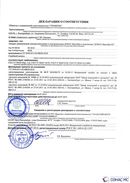 Дэнас - Вертебра Новинка (5 программ) купить в Екатеринбурге  Официальный сайт Денас denaspkm.ru 