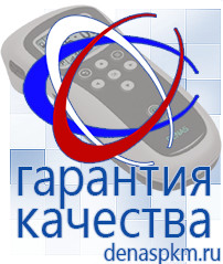Официальный сайт Денас denaspkm.ru Косметика и бад в Екатеринбурге