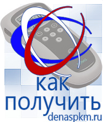 Официальный сайт Денас denaspkm.ru Аппараты Скэнар в Екатеринбурге