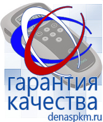 Официальный сайт Денас denaspkm.ru Аппараты Скэнар в Екатеринбурге