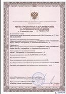 Официальный сайт Денас denaspkm.ru ДЭНАС-Комплекс в Екатеринбурге купить