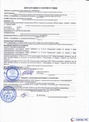 ДЭНАС-ПКМ (13 программ) купить в Екатеринбурге