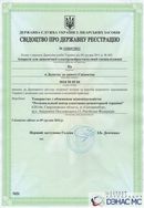 Электрод терапевтический купить в Екатеринбурге