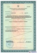 Электрод терапевтический купить в Екатеринбурге