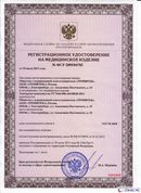 Электрод терапевтический купить в Екатеринбурге