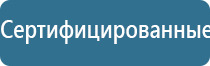 аппараты Дэнас Вертебра