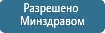 электроды для Дэнс терапии