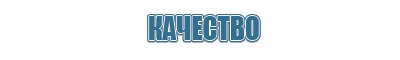 Дэнас выносные электроды
